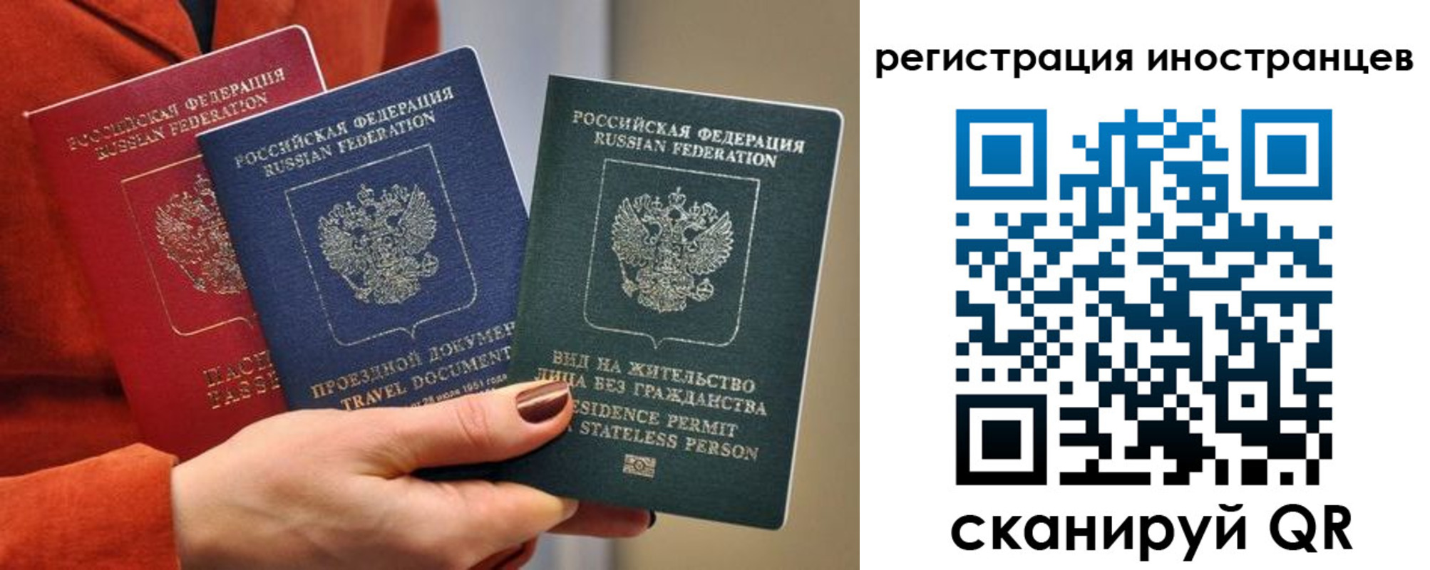 временная прописка в Тосно