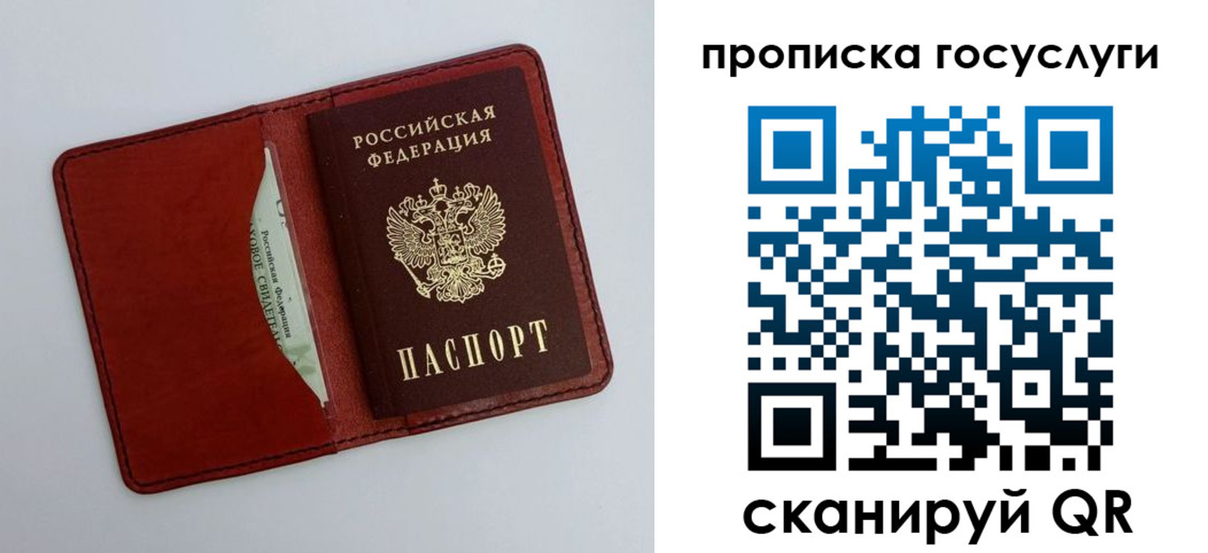 прописка паспорт в Тосно