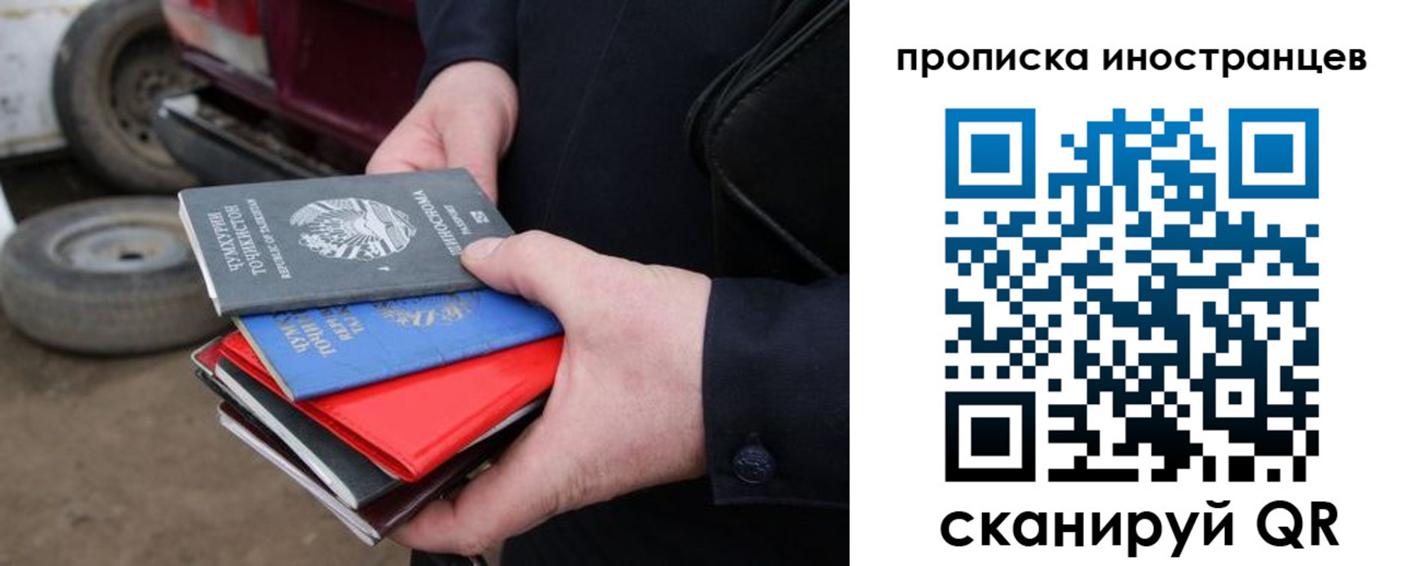 регистрация в Тосно
