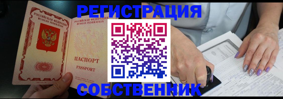 временная регистрация 2025 в Тосно