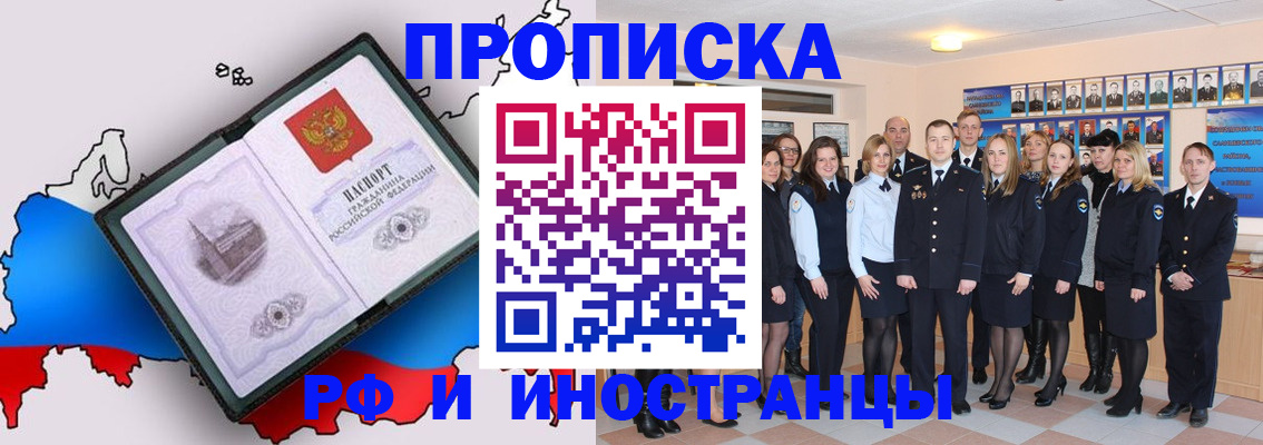 временная регистрация купить в Тосно