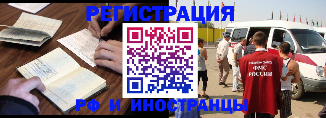 прописка гарантия в Тосно