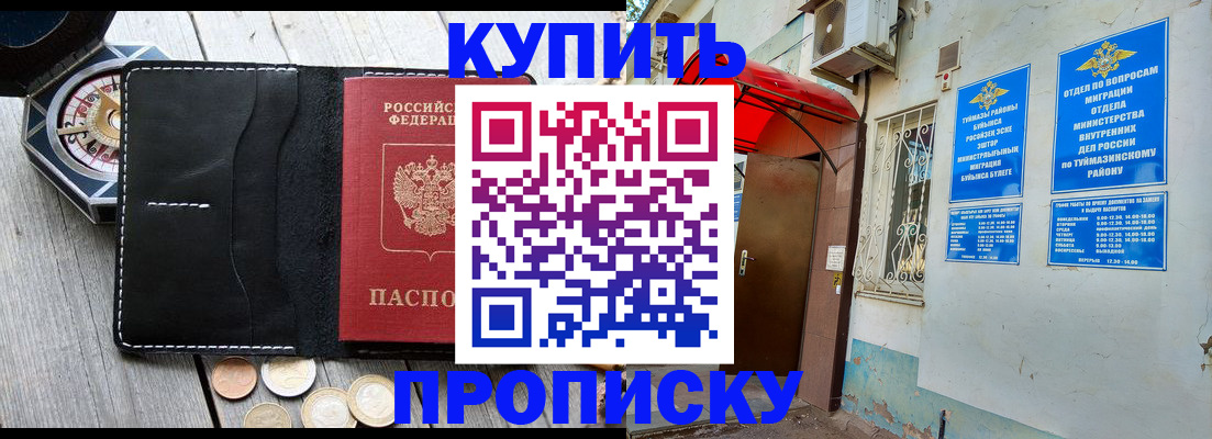 регистрация для школы в Тосно